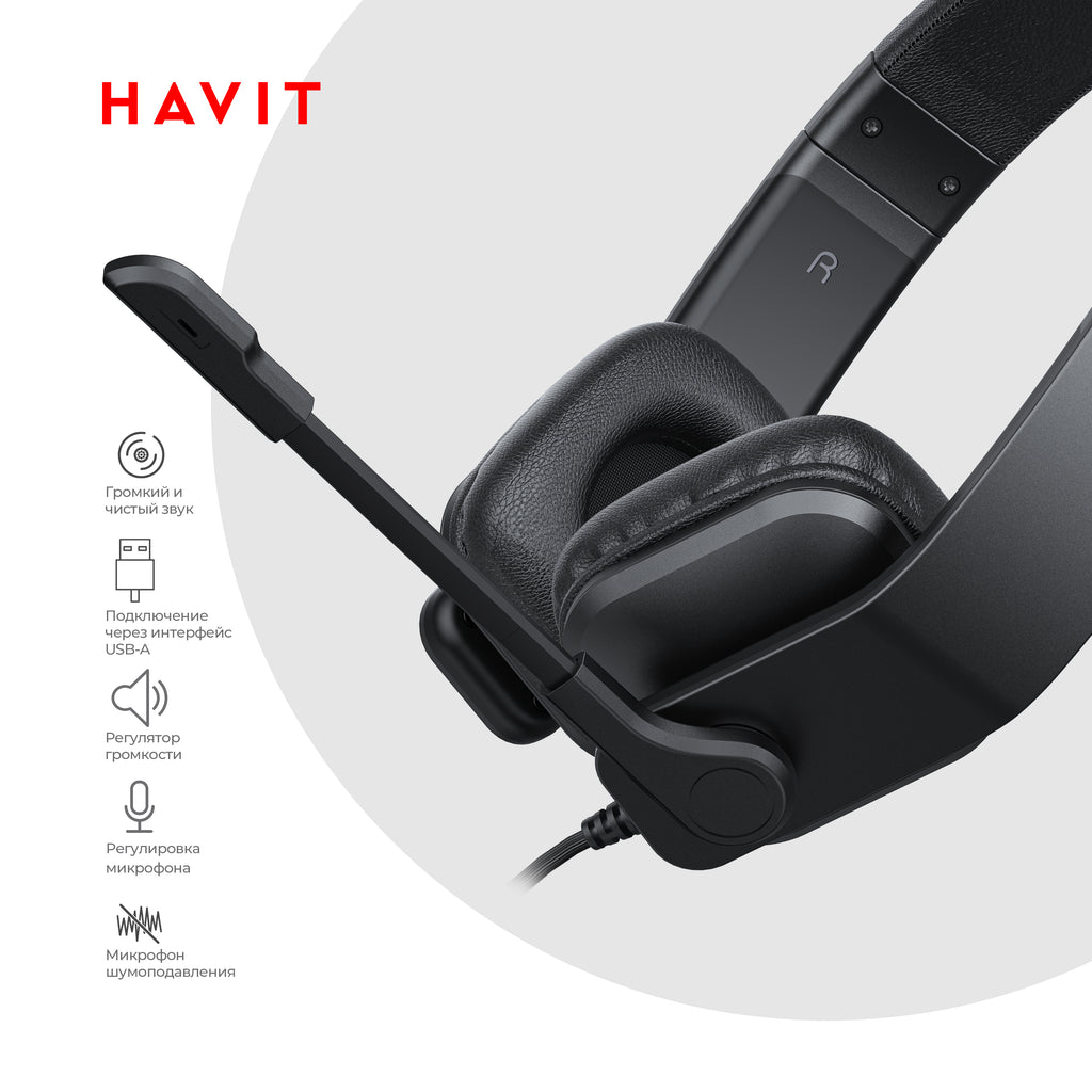 HAVIT USB Wired Headphone H230d