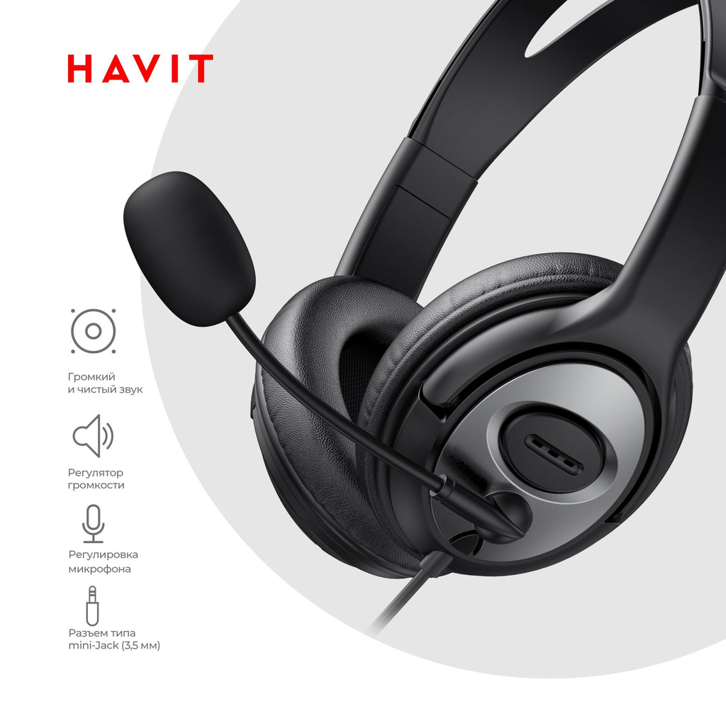 HAVIT проводные наушники H206d