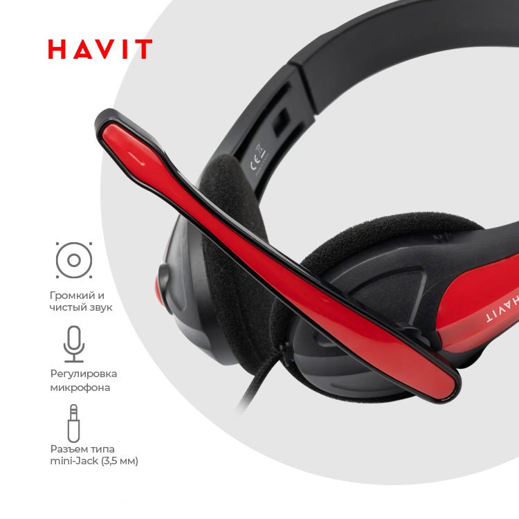HAVIT Wired Headphone HV-H2105d